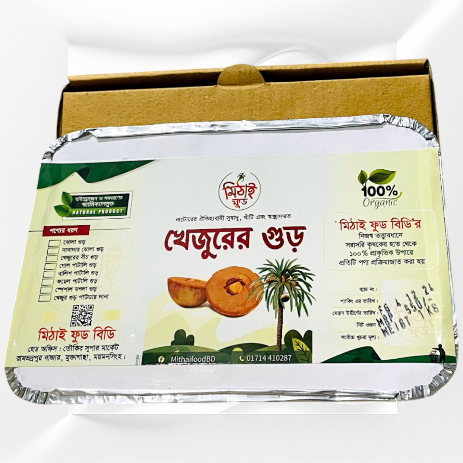 খেজুরের পাটালি গুঁড় (১ কেজি) | 1 Mithai Pataligur