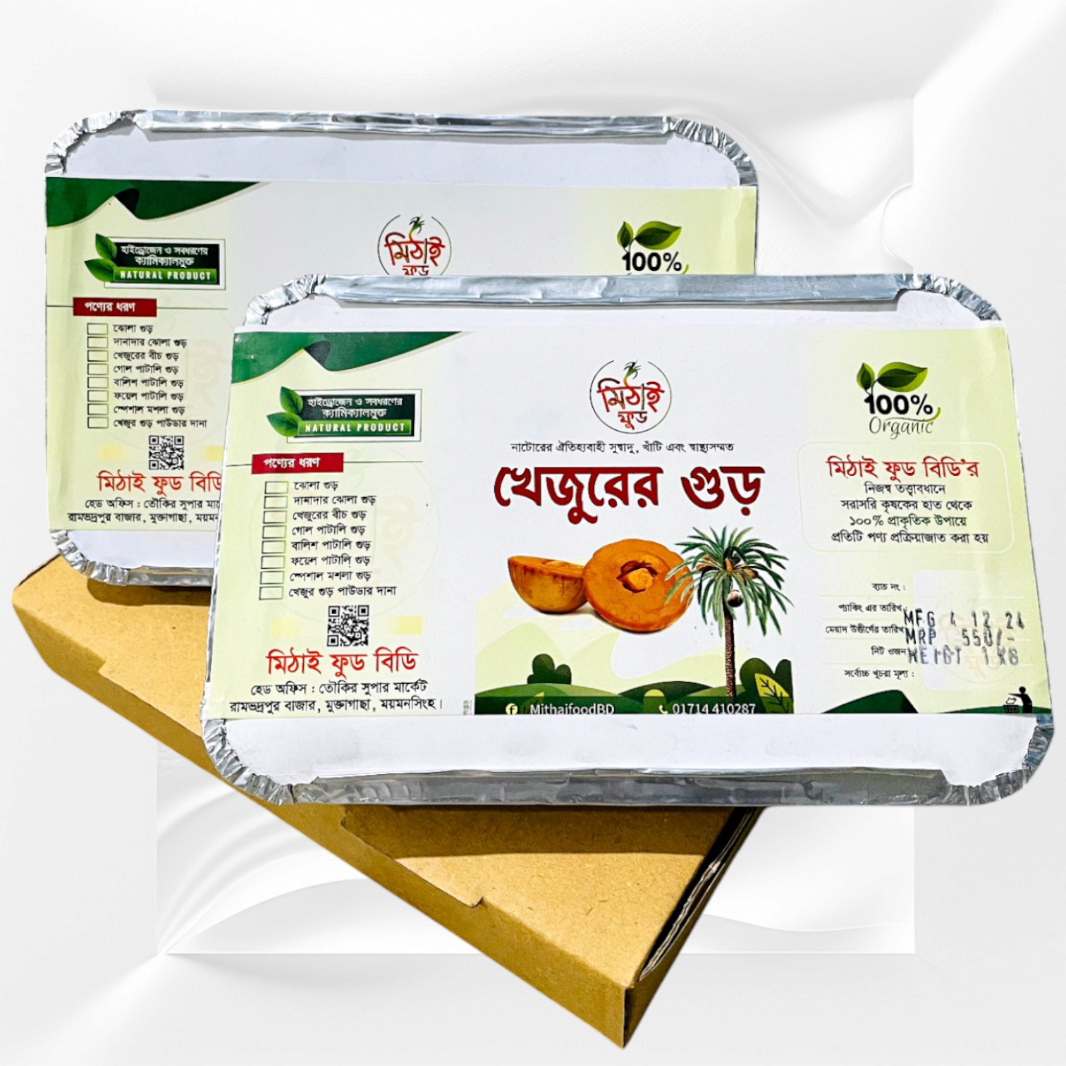 খেজুরের পাটালি গুঁড় (২কেজি) | 2 Mithai Pataligur