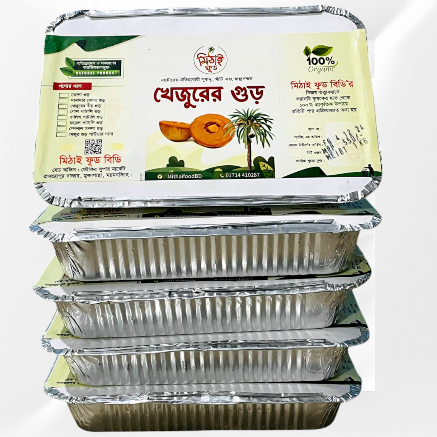 খেজুরের পাটালি গুঁড় (৫ কেজি) | 5 Mithai Pataligur