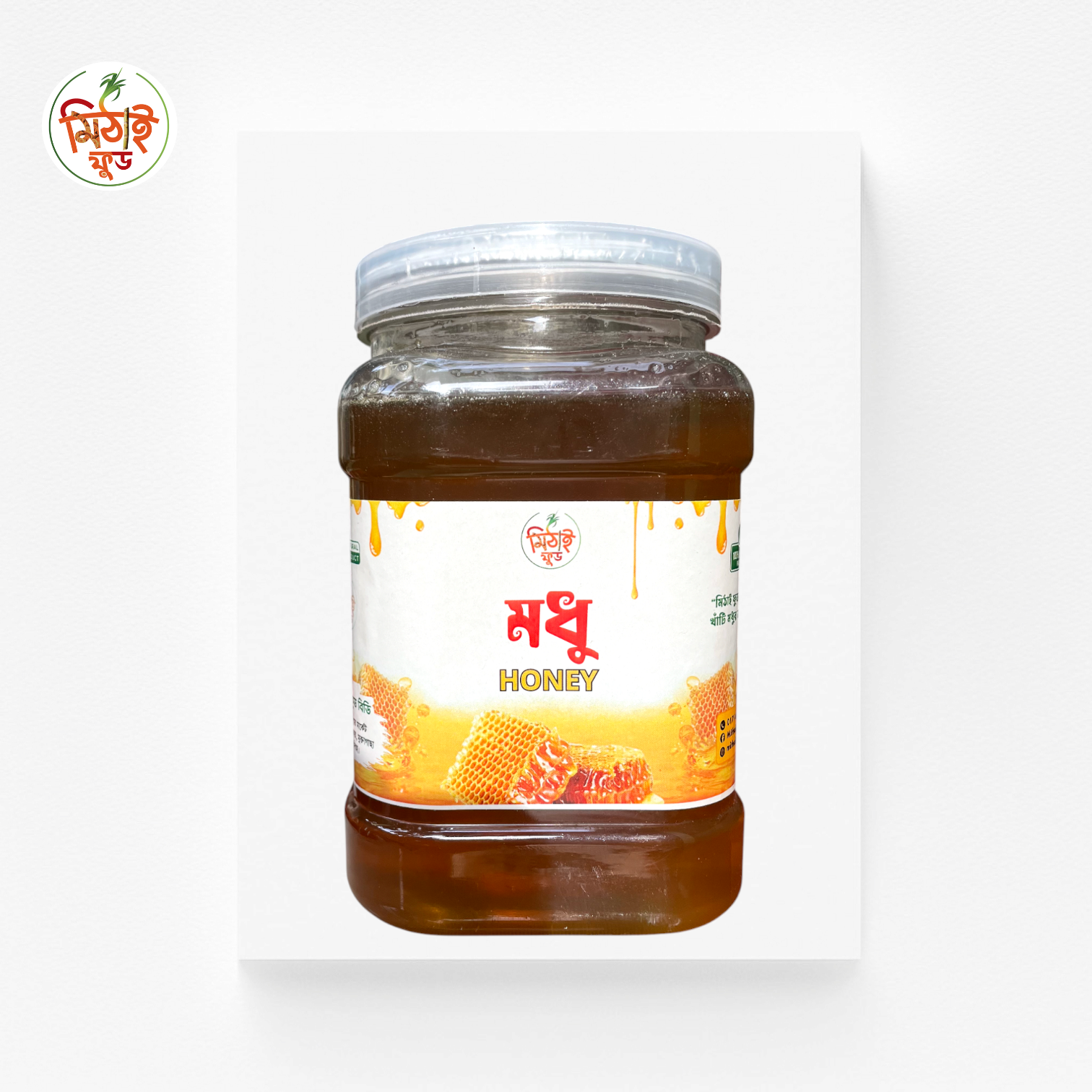 পাহাড়ি বন্য মিশ্র ফুলের মধু  / Wild Flower Honey ১কেজি